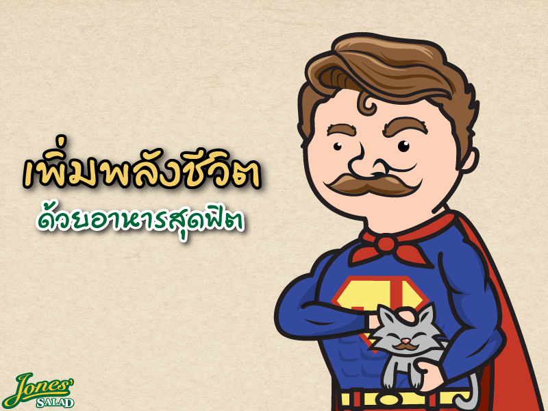 ปกใน-EP18-01.png